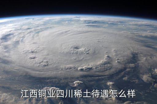 江銅稀土屬于什么行業(yè)，搞半導(dǎo)體翻新之類的公司屬于什么行業(yè)呢
