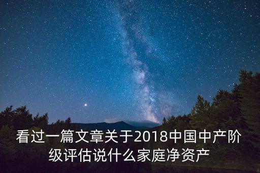 什么是家庭凈財(cái)產(chǎn)，什么是家庭凈財(cái)產(chǎn)