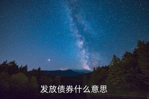 什么是產(chǎn)業(yè)債券，什么是公司債債券舉例
