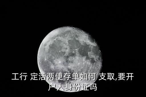 定活兩便支取怎么取錢(qián),新加坡萬(wàn)元存款利率是什么?