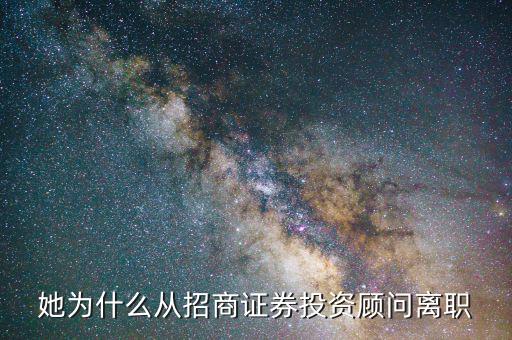 為什么要辭職炒股，辭職回家專門炒股你會嗎