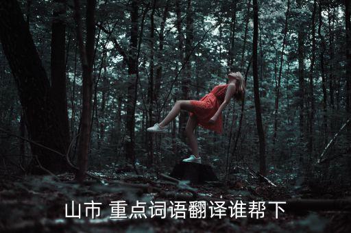 逾數(shù)年的逾什么意思，逾期一年是什么意思