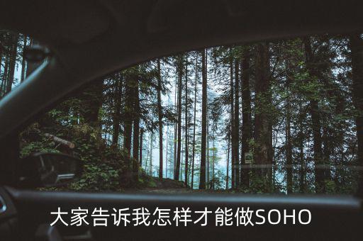 楊致遠辭職后現(xiàn)在在干什么，評論誰還敢相信周鴻祎