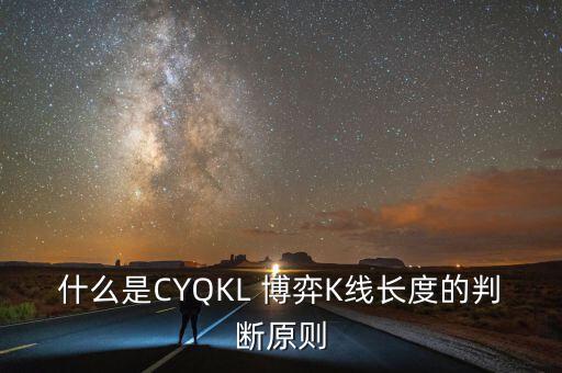 什么軟件有cyq指標(biāo)，請問哪個股票軟件里有CYC指標(biāo) 大智慧好像沒有