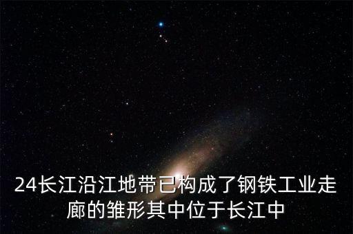載體武鋼十足是什么省，武鋼是在武穴市嗎