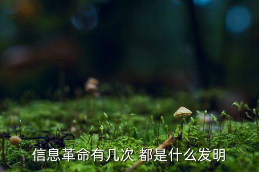 互聯(lián)網(wǎng)革命是什么，互聯(lián)網(wǎng)革命和電子商務(wù)應(yīng)用給我們帶來(lái)了什么