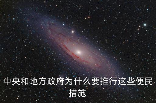 什么叫地方債 自發(fā)自還，什么是地方債地方政府為什么會欠下這么多欠誰的怎么還搜