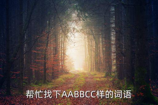 金融工換容有什么詞成語，形容金融學(xué)家的詞語
