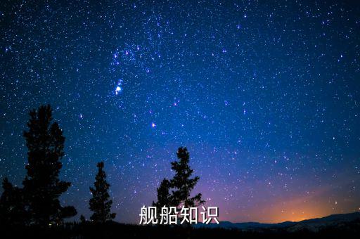什么是經(jīng)濟(jì)航速，經(jīng)濟(jì)航速定義是什么急需