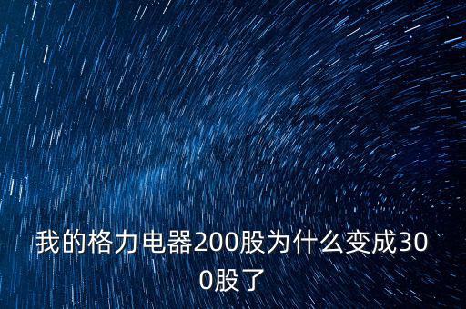 2016年格力公司有什么變動(dòng)嗎，2016格力空調(diào)銷量會(huì)下跌嗎