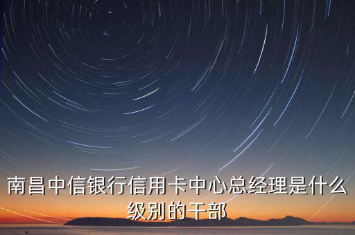 中信劉勇什么級(jí)別，中信銀行哈爾濱分行行長是誰