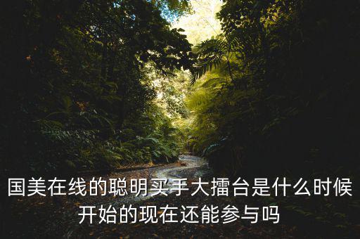 李俊濤什么時間任職國美在線，國美在線有哪些質量可靠的家電3C大牌和自營品牌