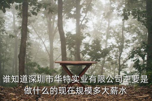 華特容器待遇什么樣，你們工作待遇咋樣