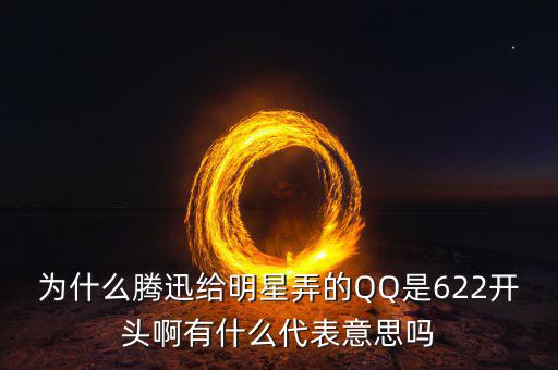 國(guó)泰君安為什么叫622，622是哪家券商還有75司