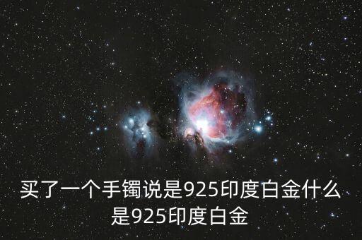 什么是印度黃金，印度的黃金進(jìn)口比全球黃金出口還多 什么鬼
