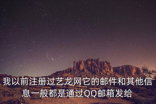 為什么我的藝龍訂單會(huì)發(fā)給QQ好友，為什么我的QQ無(wú)緣無(wú)故會(huì)發(fā)給好友一些東西謝謝了大神幫忙啊  搜