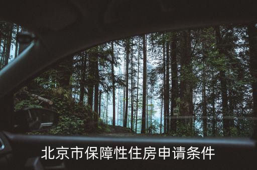 京保貝申請(qǐng)條件是什么，京保貝申請(qǐng)開(kāi)通可以是個(gè)人用戶嗎