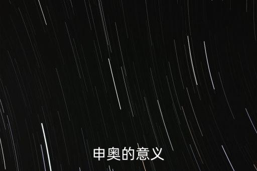 張家口申奧成功有什么好處，冬奧會申辦成功將會給張家口帶來哪些影響