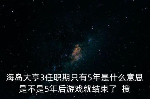 為什么朱F基只任職5年，為什么明朝第一任皇帝朱元璋與第三任朱棣之間只相差5年