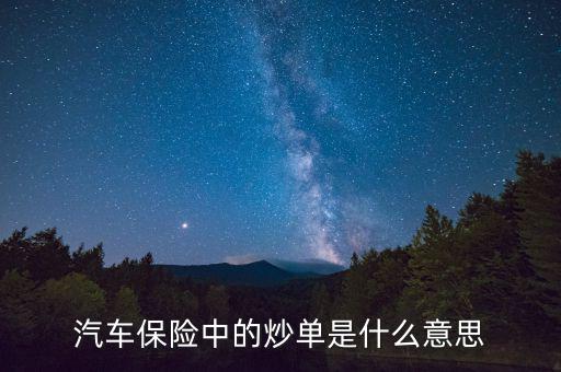 保單燒什么意思，電瓶車裝上保險(xiǎn)就燒怎么回事