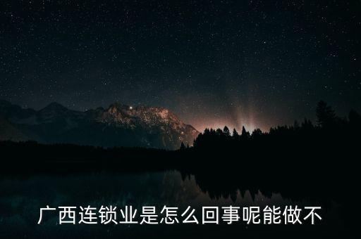 什么叫離岸經(jīng)濟(jì)，商務(wù)商會(huì)是傳銷(xiāo)嗎網(wǎng)上有這樣的模式嗎