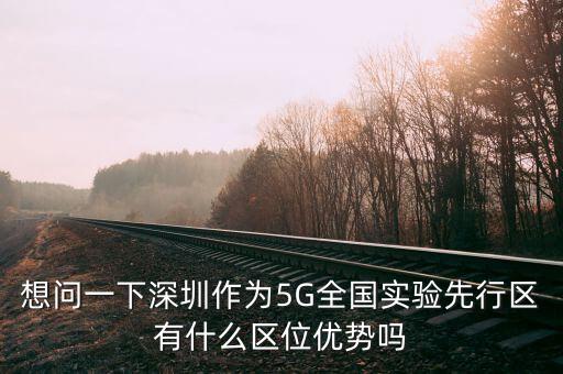 什么是先行優(yōu)勢，行政先行處理原則的優(yōu)點(diǎn)有哪些