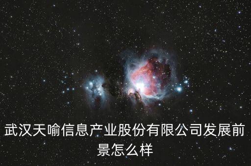 天喻信息近期有什么好消息，天喻信息1440元成本后市如何操作