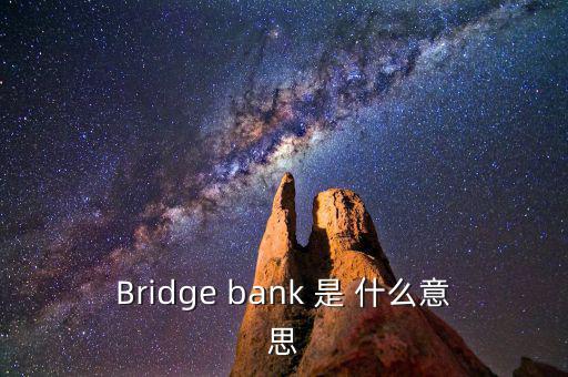 什么叫離岸貸款，什么叫人民幣離岸