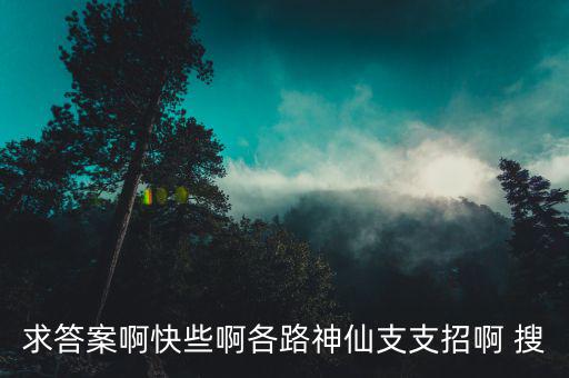 東讓什么占地利，北讓 占天時東讓 占地利
