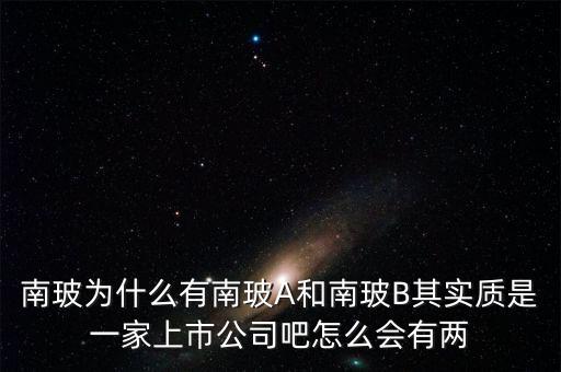 南玻b是什么類型股票，誰知道南玻呀