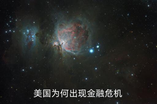 美國政府為什么會破產(chǎn)，美國坐擁20萬億美元財政赤字為什么沒因每年支付的利息而破產(chǎn)  搜
