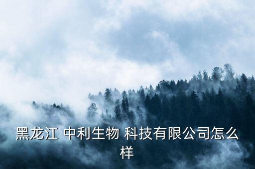 中利科技怎么樣,中利科技、威創(chuàng)股份發(fā)行股票意向書