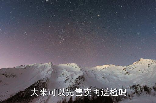 大米有了檢測報(bào)告會(huì)怎么樣,大米農(nóng)藥殘留檢測項(xiàng)目含有害物質(zhì)
