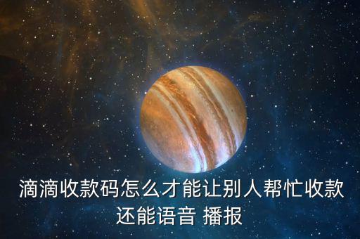 滴滴播報怎么關(guān)閉,導航文件出現(xiàn)錯誤請聯(lián)系售后服務點重裝