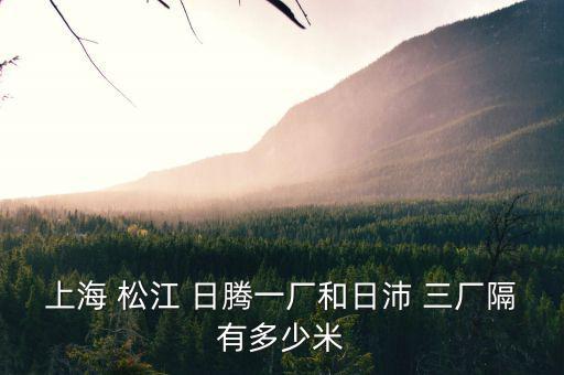 松江日騰三廠(chǎng)怎么樣,不知道怎么當(dāng)領(lǐng)導(dǎo)?我的馬甲和我的鵝