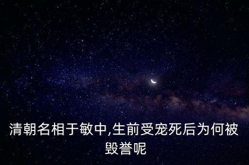被毀譽該怎么辦,得失坦然，成敗為零面對表揚被詆毀坦然接受