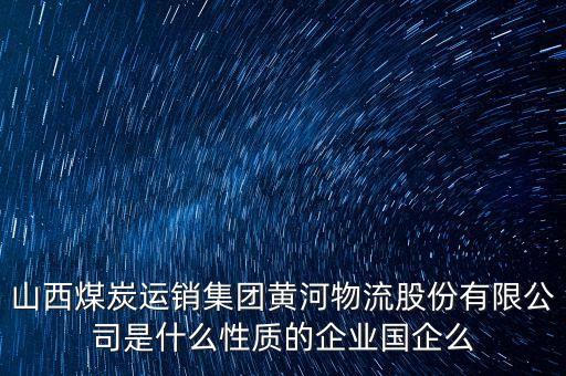 什么叫煤運物流，國內(nèi)煤炭運輸鐵路線有哪些