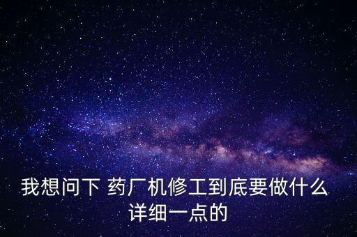 湖南匯一藥機(jī)主要在里面干什么，藥動(dòng)機(jī)是干什么用的機(jī)器