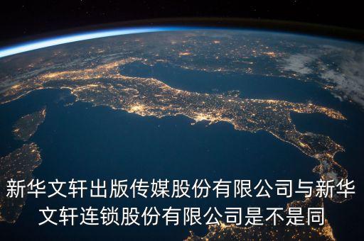 什么文軒傳媒公司，急上海文軒文化傳媒有限公司是騙子公司么