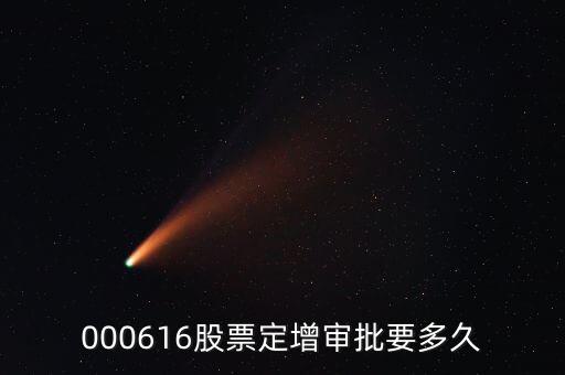 商贏環(huán)球定增批文什么時間下來，融商環(huán)球出金要多久會不會無法出金