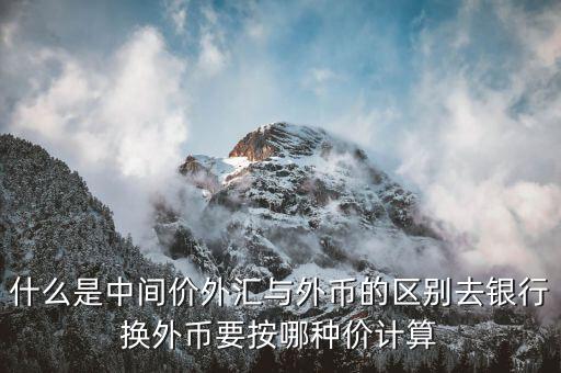 什么是中間結(jié)算，保險(xiǎn)理財(cái)中中檔結(jié)算是什么意思