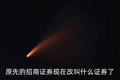 浙商證券換什么名稱，浙江證券現(xiàn)在改叫什么名了