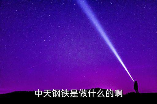 首開股份做什么的，首開中庚誰是大股東