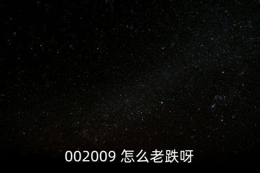 南方軸承為什么會爆跌，南方軸承重組失敗復牌后漲還是跌