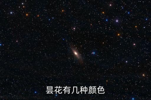 曇花都有什么顏色，曇花有哪些顏色