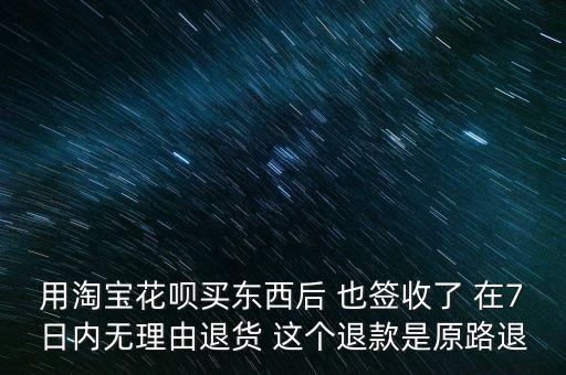 天貓基金理賠是什么，然后退款不退貨然后商家天貓小二介入然后退款不成功但是天