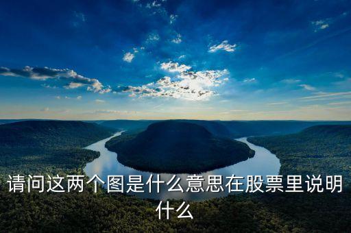 股票走勢龍擺尾是什么意思，神龍擺尾什么意思
