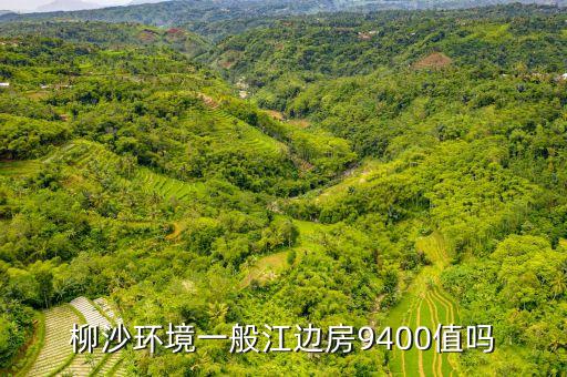 什么是新樓盤的吹風價，佛山鹽步瓏耀華府樓盤聽說吹風價一萬左右怎么這么貴呢