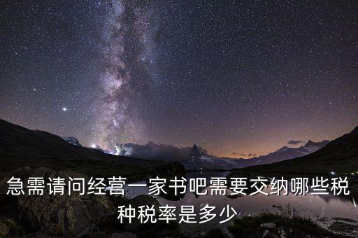數(shù)字出版運(yùn)營服務(wù)交什么稅，營收3000萬運(yùn)營成本800萬服務(wù)類要交多少稅