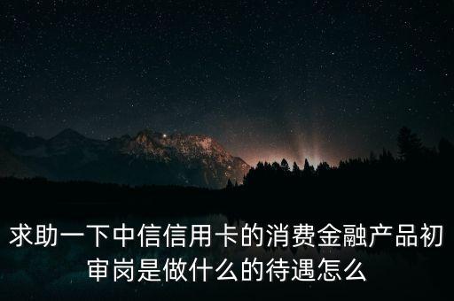 中信金融是什么意思，中信金融集團(tuán)是國企么